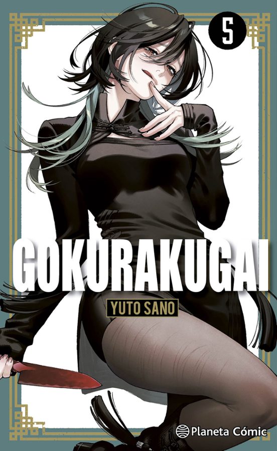 Gokurakugai nº 05 - PLANETA CÓMIC