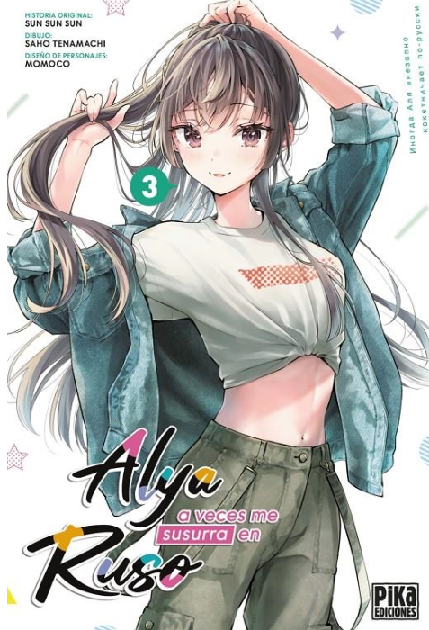 ALYA A VECES ME SUSURRA EN RUSO, VOL.4 - PIKA EDICIONES