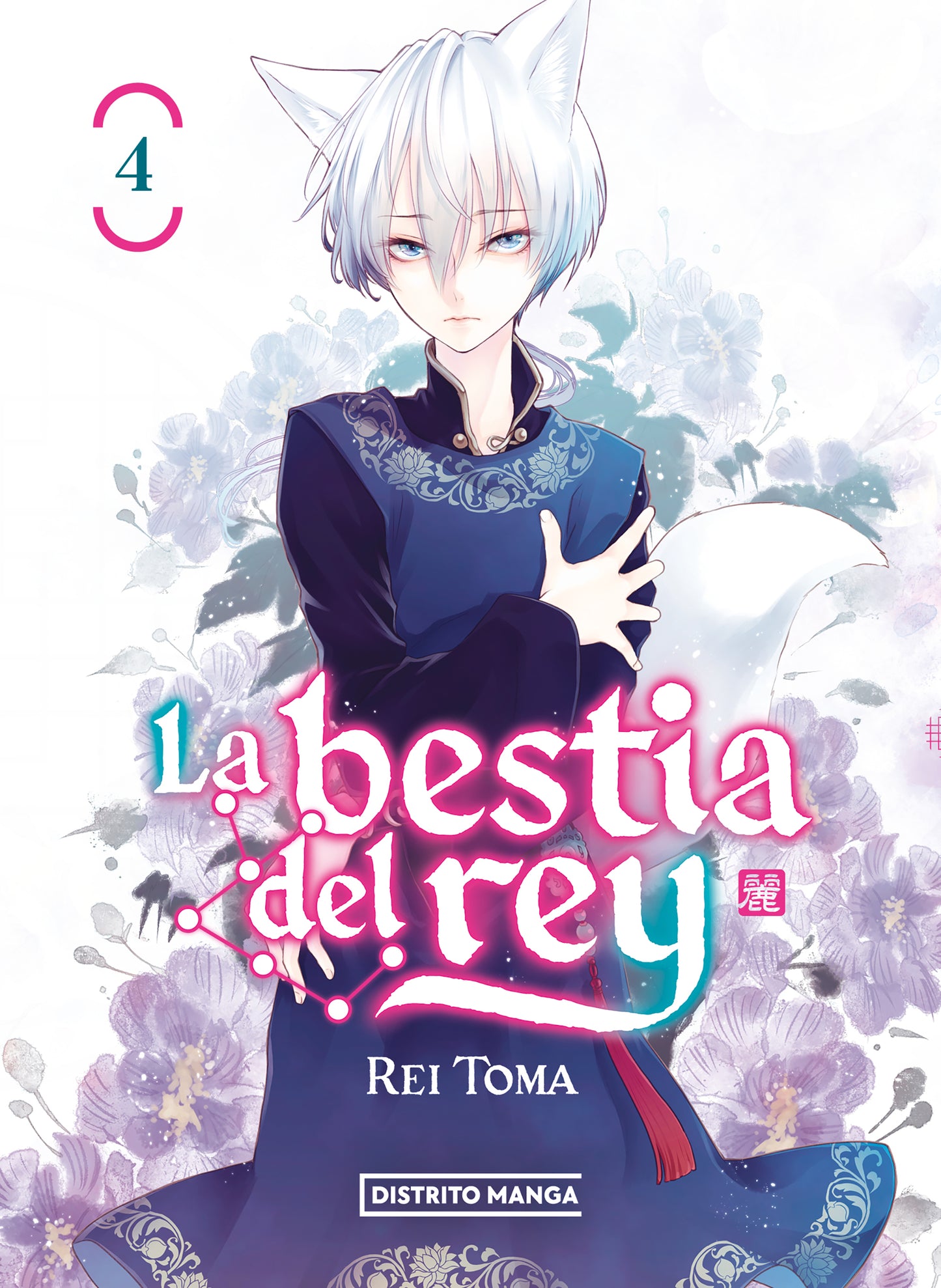 LA BESTIA DEL REY 4 - DISTRITO MANGA