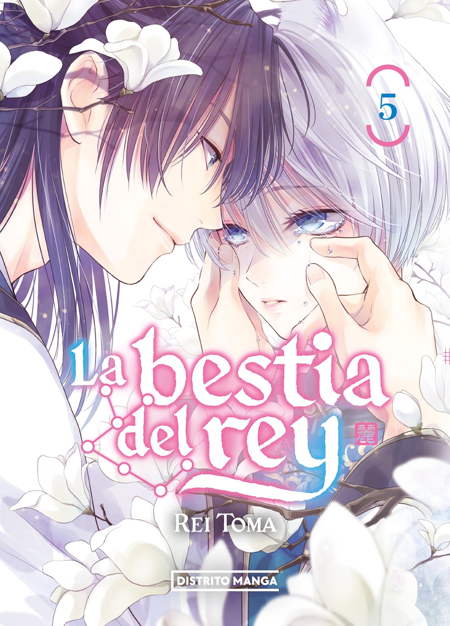 LA BESTIA DEL REY 5 - DISTRITO MANGA
