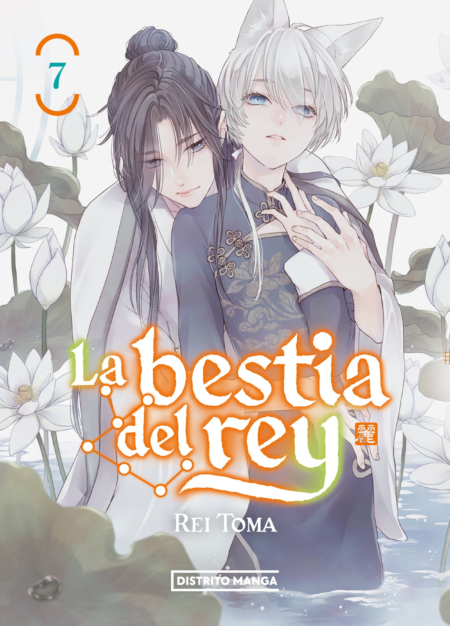 LA BESTIA DEL REY 7 - DISTRITO MANGA