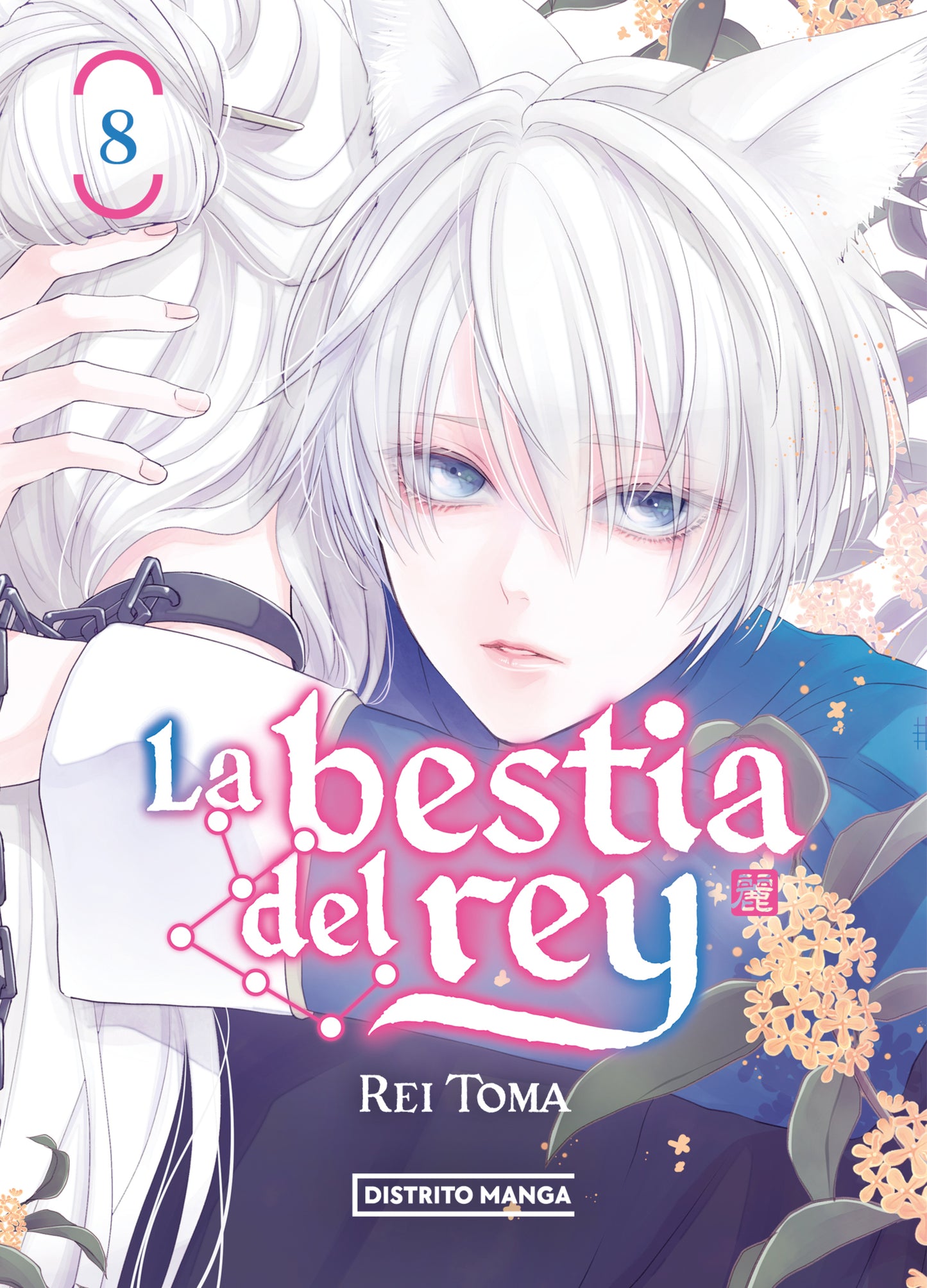 LA BESTIA DEL REY 8 - DISTRITO MANGA