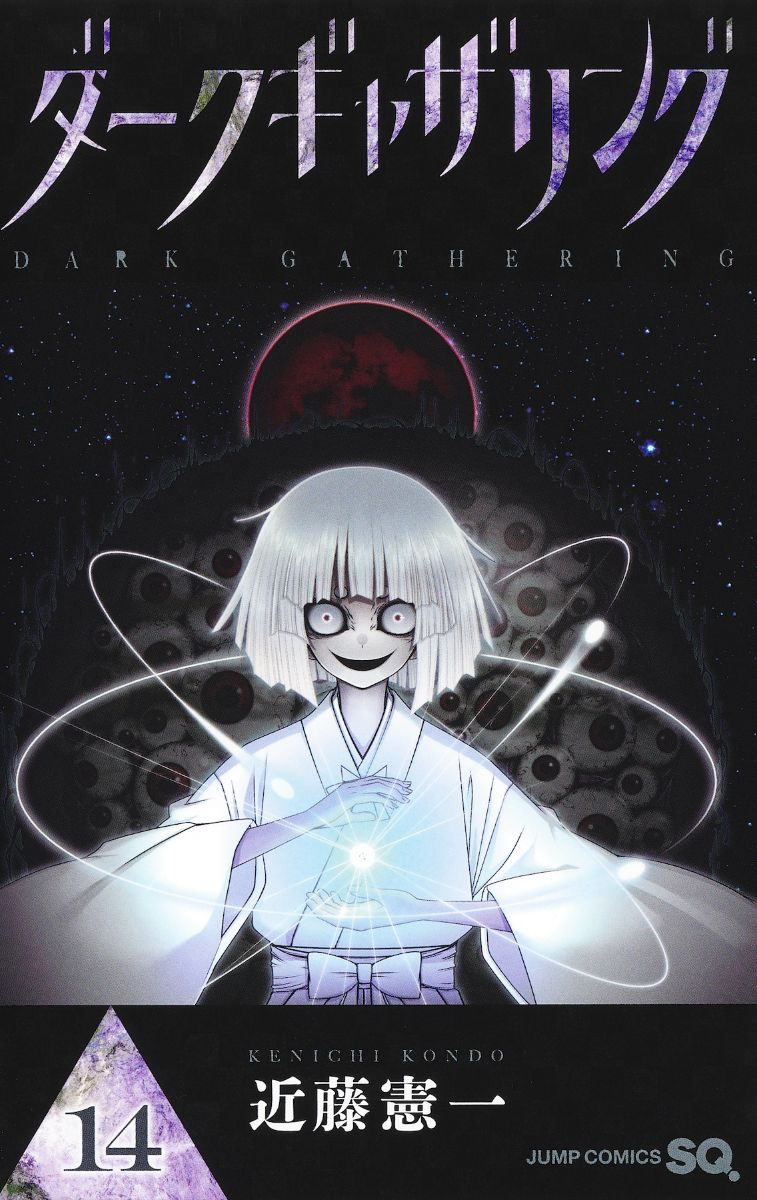 DARK GATHERING 14 - PANINI COMICS