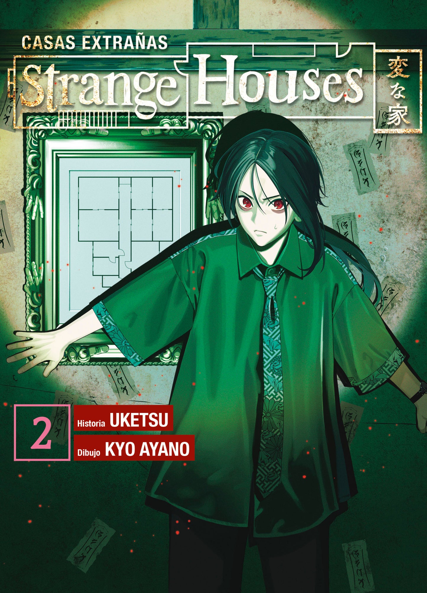 STRANGE HOUSES 2 (STRANGE HOUSES 2) - UKETSU/AYANO, KYO (RESERVOIR BOOKS)