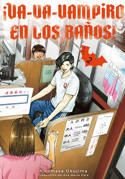 ¡VA-VA-VAMPIRO EN LOS BAÑOS!, VOL.2 - EDICIONES TOMODOMO