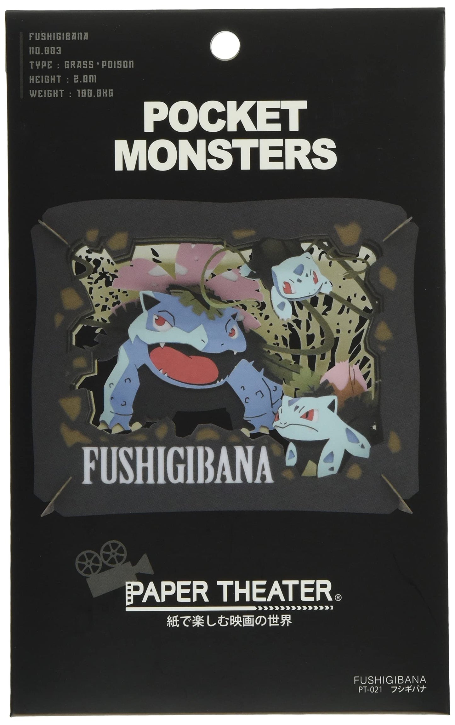 Paper Theater Pokemon Bulbasaur (japones)