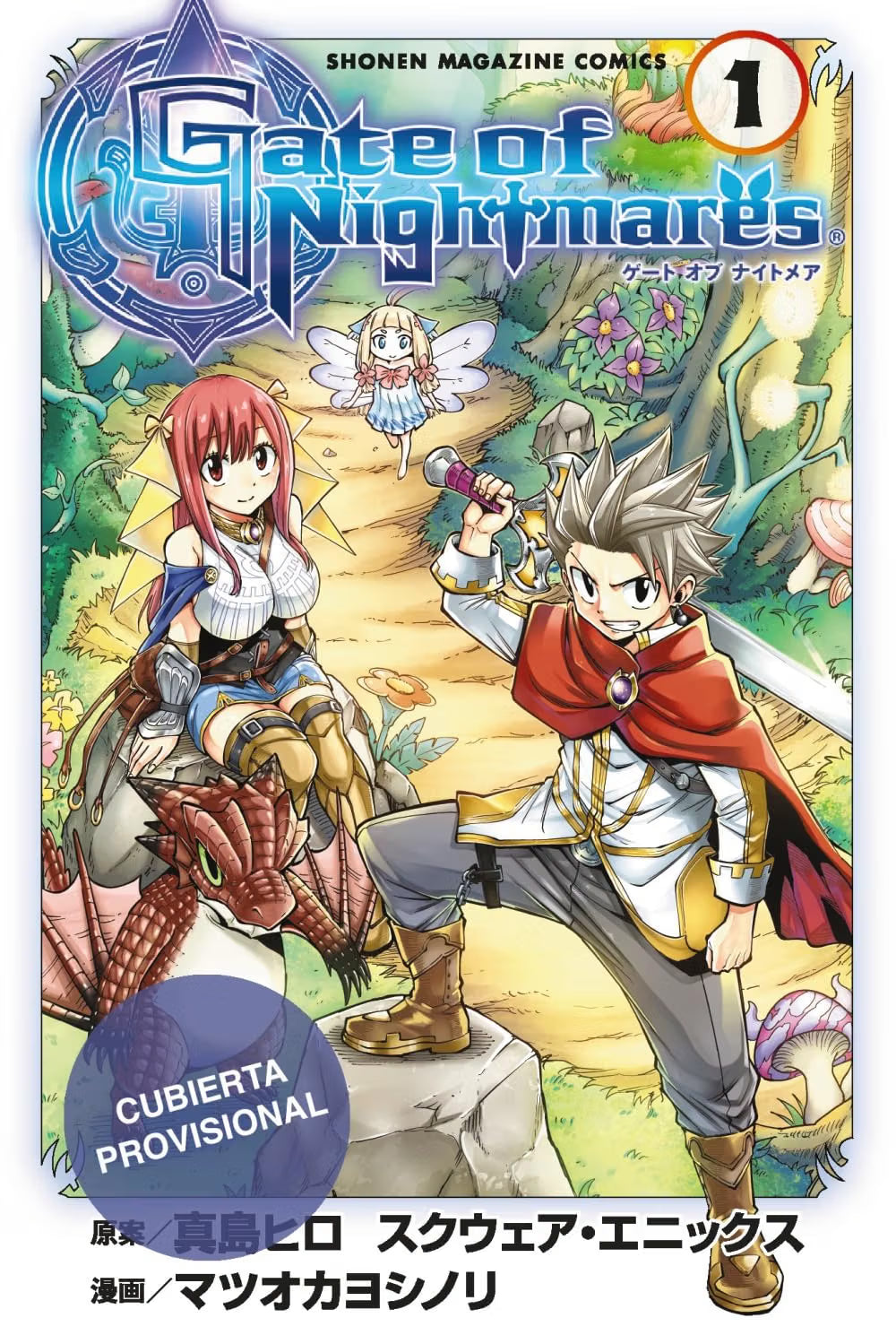 Gate of nightmares 1 - Matsuoka, Yoshinorin;Mashima, Hiro (PIKA EDICIONES)