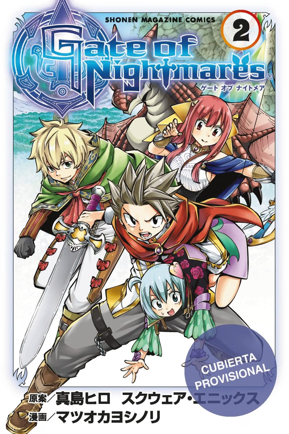 Gate of nightmares 2 - Matsuoka, Yoshinorin;Mashima, Hiro (PIKA EDICIONES)