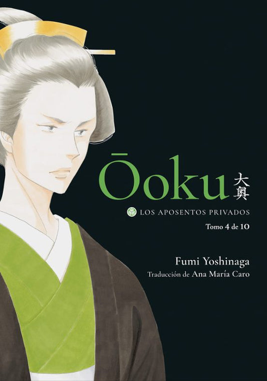 ŌOKU: LOS APOSENTOS PRIVADOS, VOL.4 - EDICIONES TOMODOMO