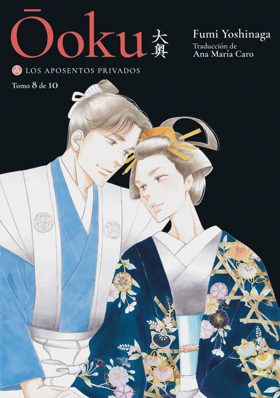 ŌOKU: LOS APOSENTOS PRIVADOS, VOL.8 - EDICIONES TOMODOMO
