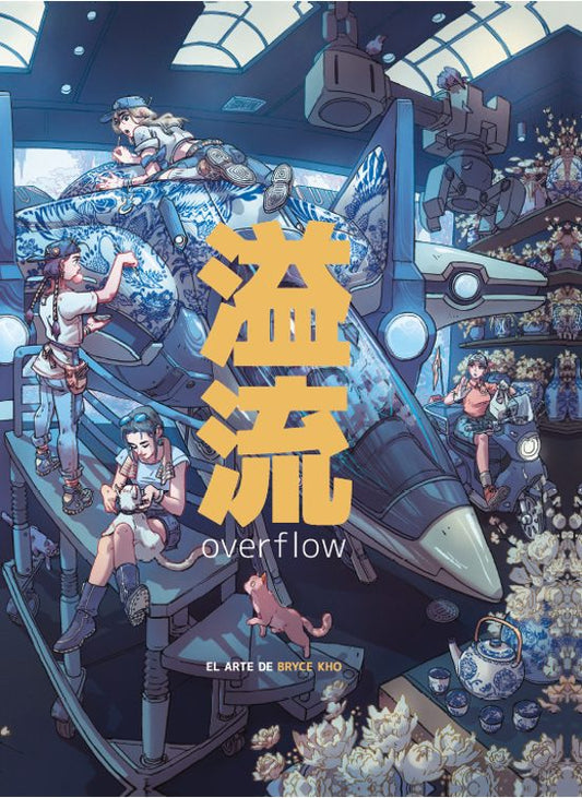 OVERFLOW. EL ARTE DE BRYCE KHO (ARTCOMBO)