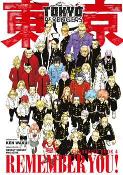 TOKYO REVENGERS CHARACTER BOOK 04 - NORMA EDITORIAL