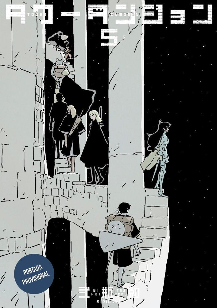 TOWER DUNGEON 5 - TSUTOMU,NIHEI (PIKA EDICIONES)