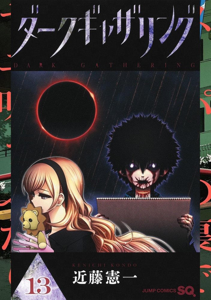 DARK GATHERING 13 - PANINI COMICS