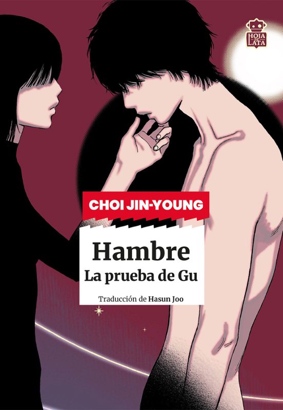 HAMBRE - CHOI JIN-YOUNG (HOJA DE LATA)