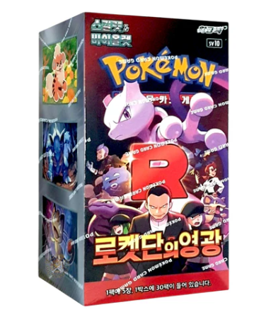 CAJA POKEMON TCG SV10 GLORY OF THE TEAM ROCKET KR (COREANO)