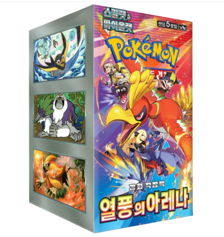 CAJA POKEMON TCG SV9A HEAT WAVE ARENA (COREANO)