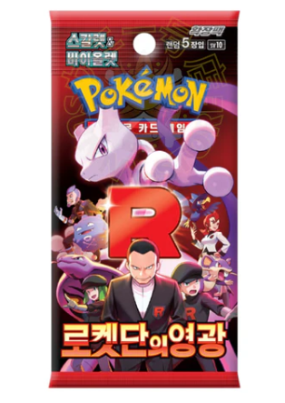 BOOSTER POKEMON SV10 GLORY OF THE TEAM ROCKET - SOBRE COREANO
