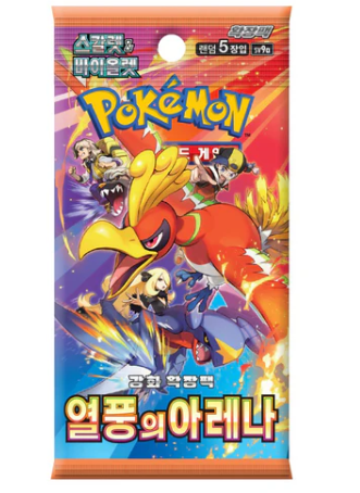 BOOSTER POKEMON SV9A HEAT WAVE ARENA - SOBRE COREANO