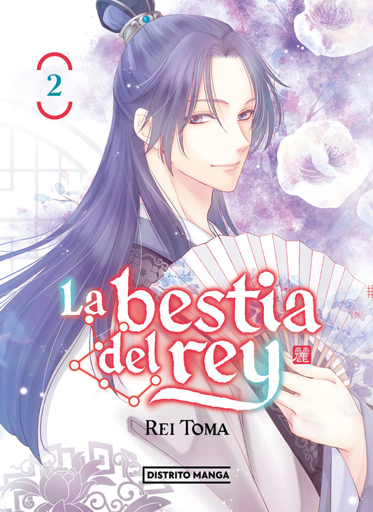 LA BESTIA DEL REY 2 - DISTRITO MANGA