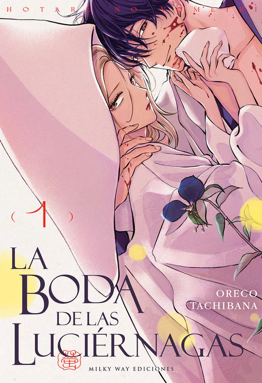 LA BODA DE LAS LUCIÉRNAGAS VOL.1 - MILKY WAY EDICIONES