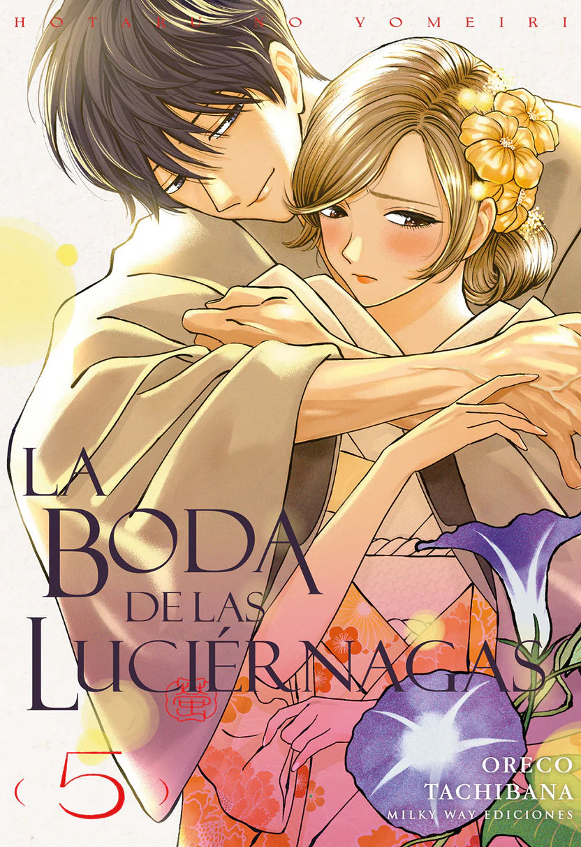 LA BODA DE LAS LUCIÉRNAGAS VOL.5 - MILKY WAY EDICIONES