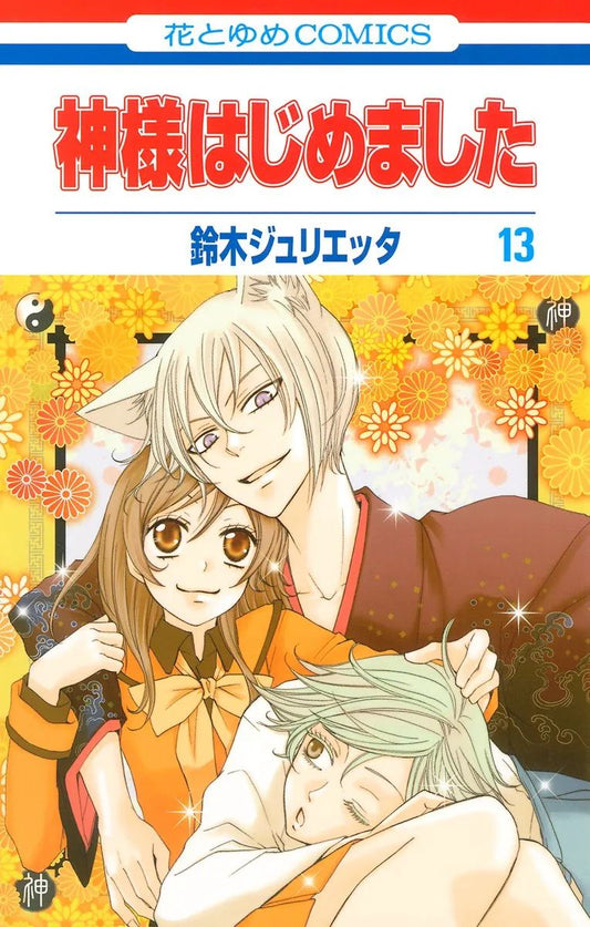 KAMISAMA KISS 07 - PANINI