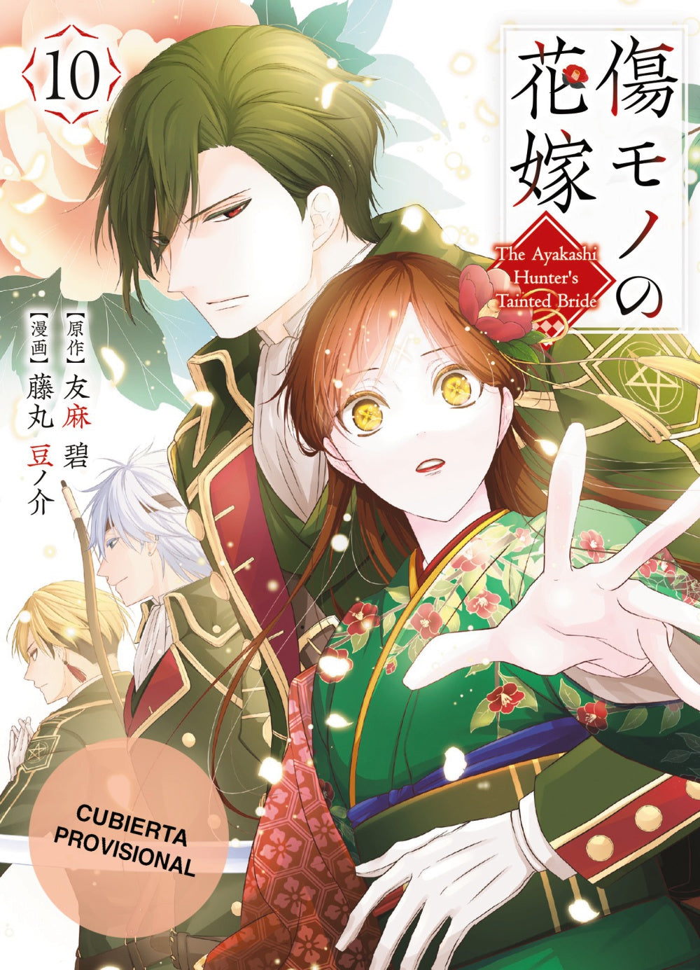 La novia maldita y el cazador de demonios 10 - Yuma Midori (PIKA EDICIONES)