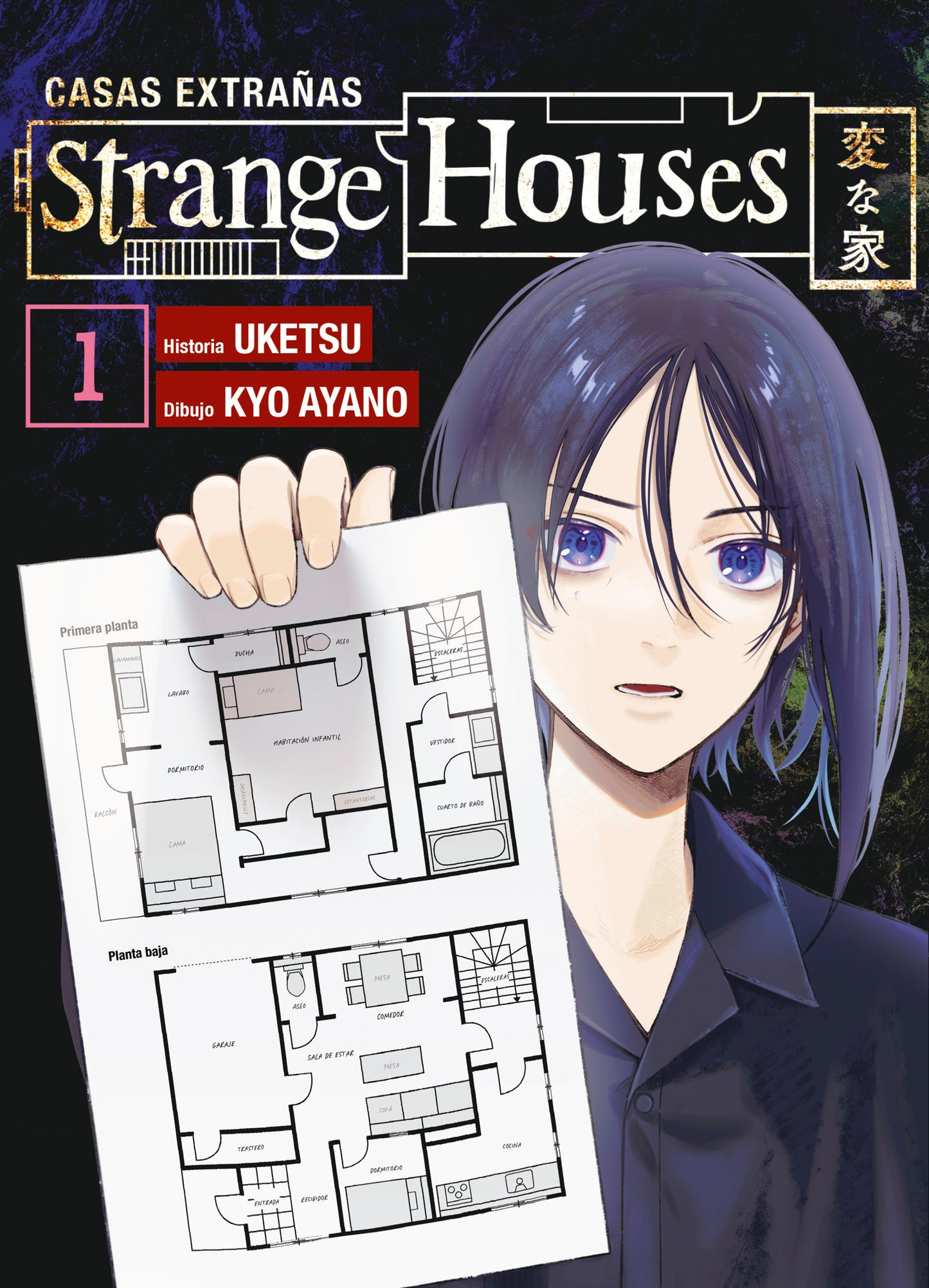 STRANGE HOUSES (MANGA) - UKETSU (RESERVOIR BOOKS)