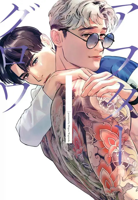 Afterglow - ARECHI MANGA