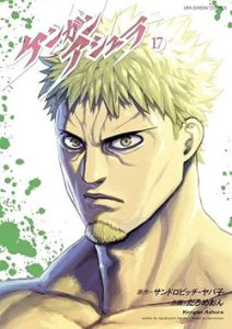 KENGAN ASHURA, VOL.17 - IVREA