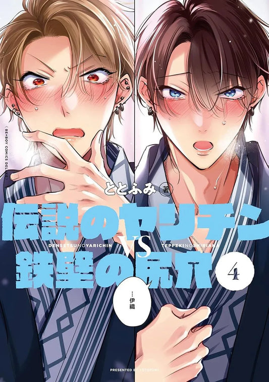 LA LANZA LEGENDARIA CONTRA EL ESCUDO INQUEBRANTABLE 4 - PANINI MANGA