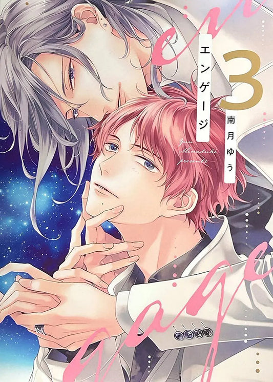 ENGAGE 3 - PANINI MANGA
