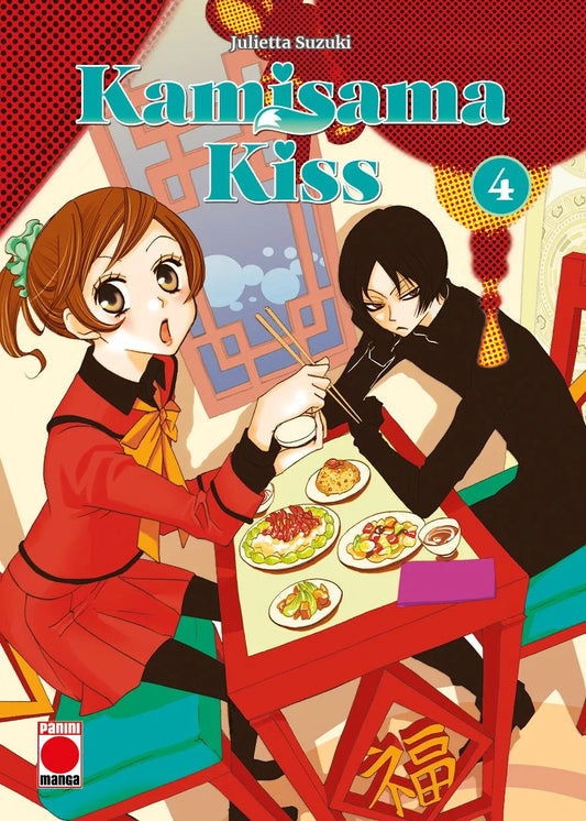 KAMISAMA KISS 4 - PANINI MANGA