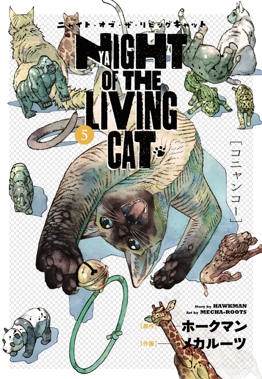 NYAIGHT OF THE LIVING CAT 5 - PANINI CÓMICS