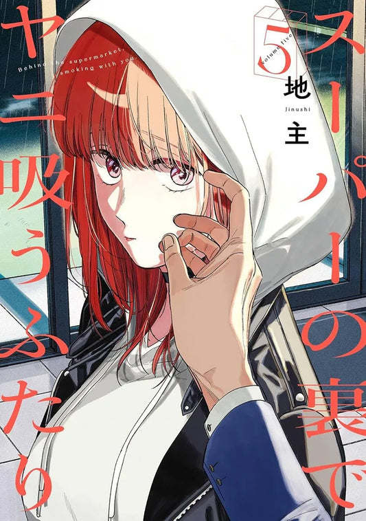 FUMANDO JUNTOS DETRÁS DEL SUPER, VOL.5 - PANINI MANGA