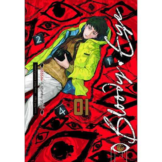 BLOODY EYE - ARECHI MANGA